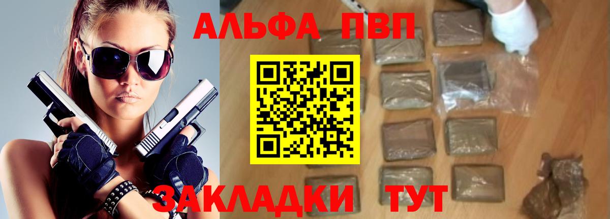наркошоп  A PVP мука  A PVP крисы CK  Вход с VPN  Борзя 