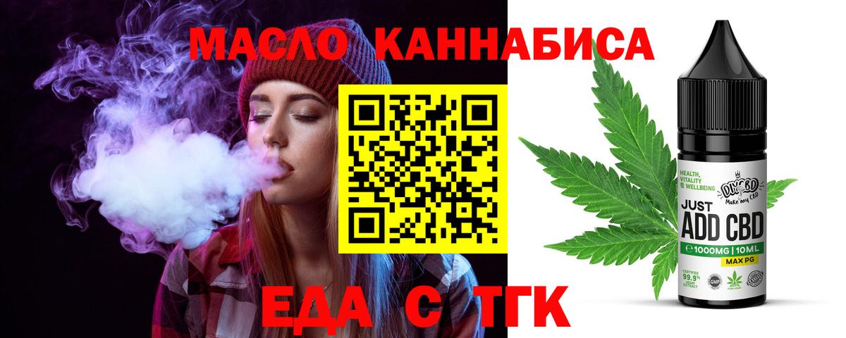 Борзя  Печенье с ТГК марихуана  Вход с VPN 