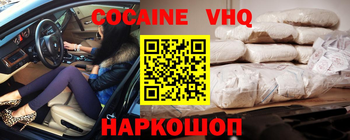 Кокаин 99% Борзя