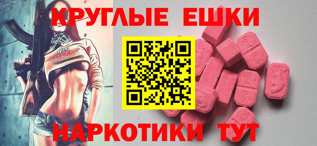 Борзя  Ecstasy XTC  Вход с VPN 