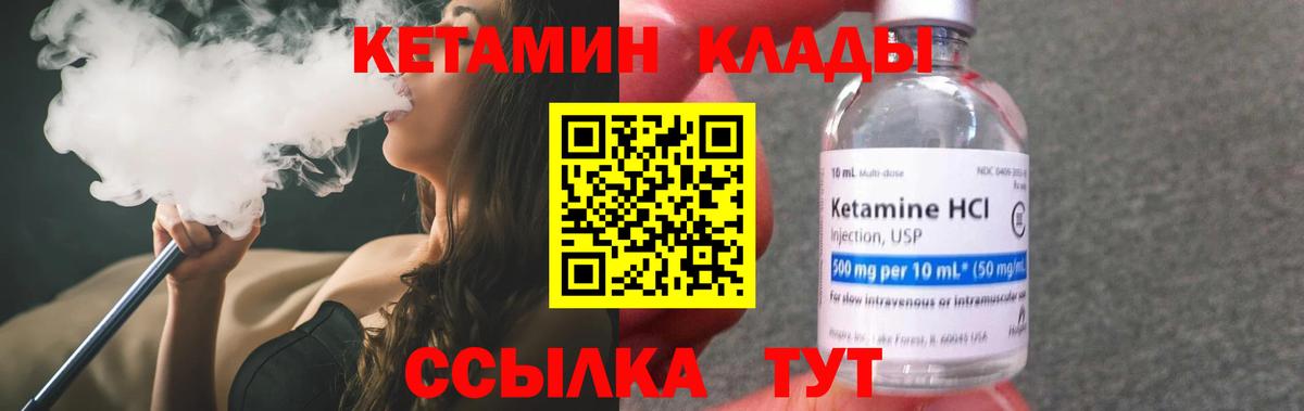Кетамин ketamine Борзя