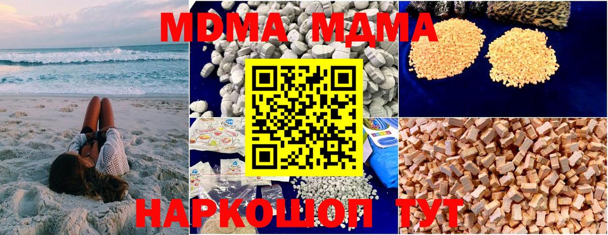 МДМА  MDMA VHQ  Вход с VPN  Борзя  МДМА crystal 