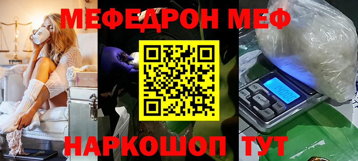 Мефедрон  Борзя