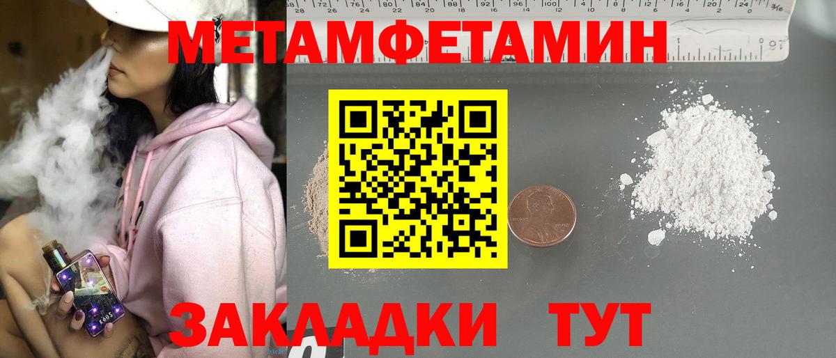 МЕТАМФЕТАМИН  Метамфетамин Methamphetamine  Вход с VPN  Борзя  Метамфетамин Methamphetamine 