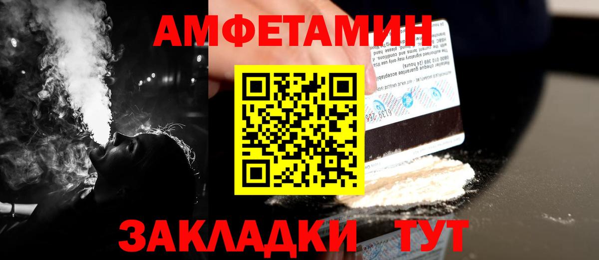 Метамфетамин кристалл Борзя