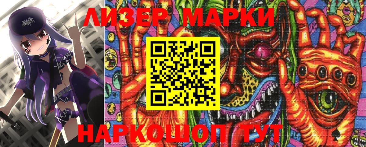 Борзя  Наркотические марки  Вход с VPN  Марки N-bome 1,5мг 