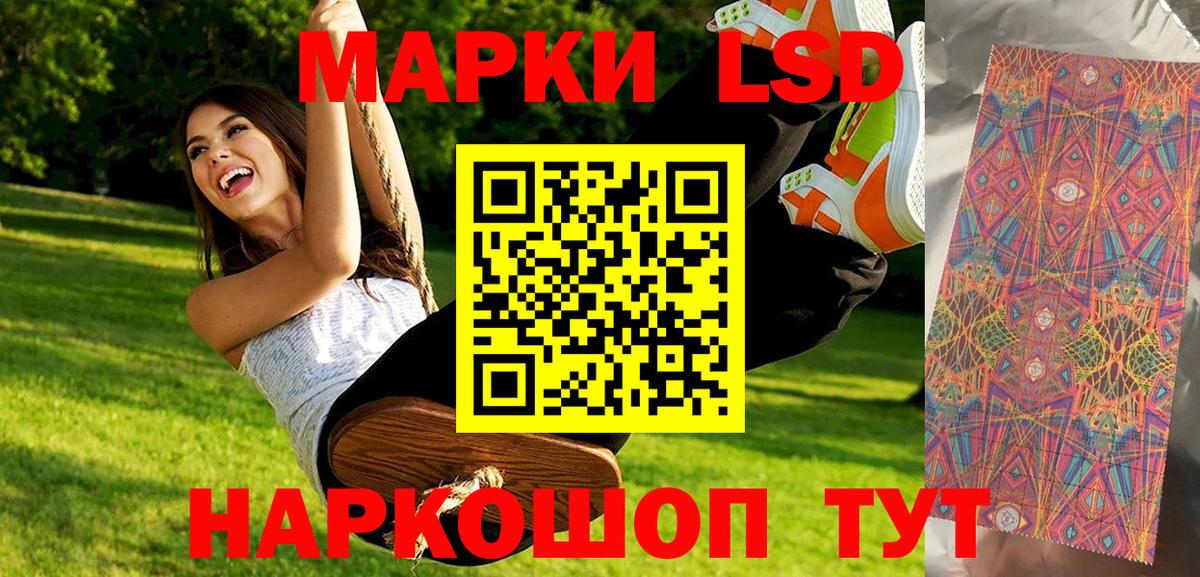 Наркотические марки 1500мкг Борзя