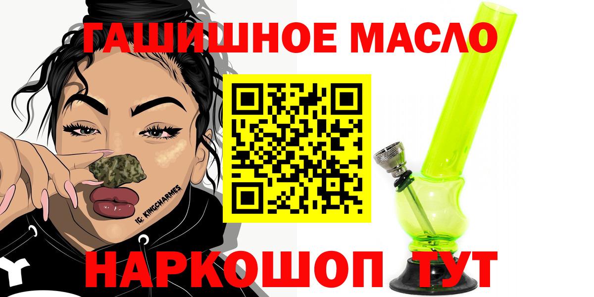 Борзя  Дистиллят ТГК THC oil  Вход с VPN  Дистиллят ТГК THC oil 