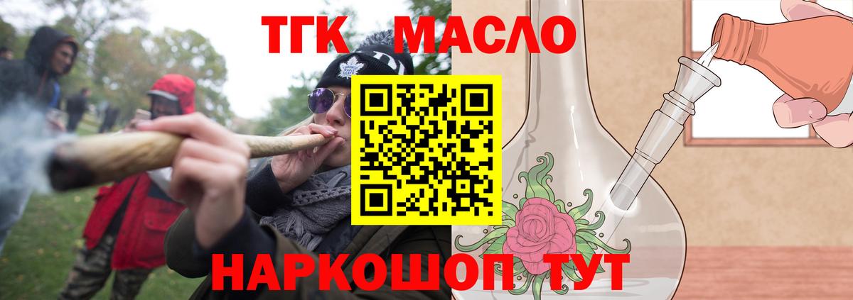 Дистиллят ТГК вейп с тгк Борзя